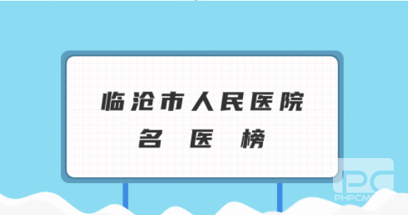 名医榜样 | 肖仲贤主任医师