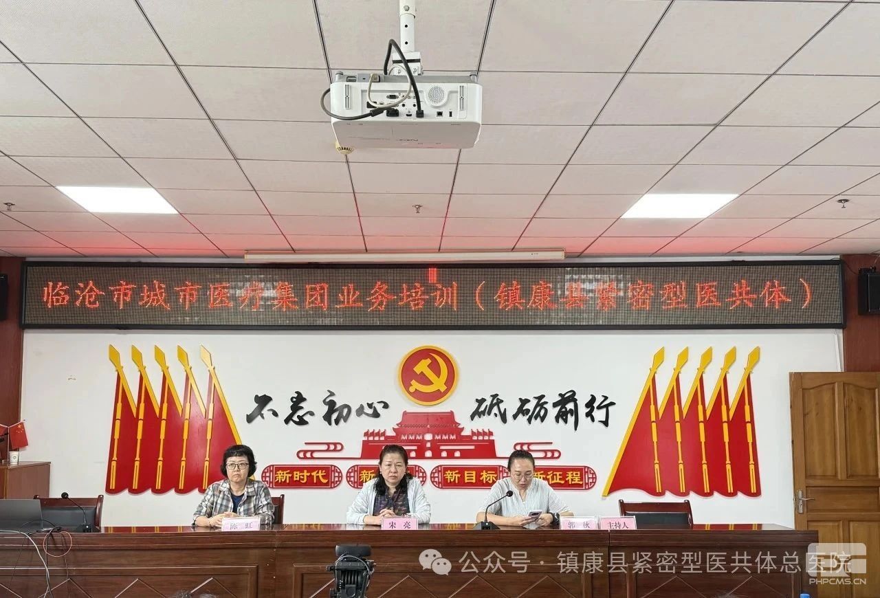 集团资讯 | 集团专家助力 “共建共享病床”建设持续推进