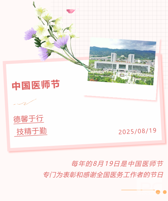 德馨于行 技精于勤
